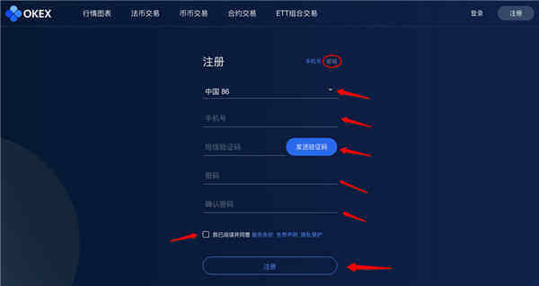 欧意(OKEx)电脑版下载_欧意官方版(附教程)下载v1.8.20-第3张图片-欧意下载