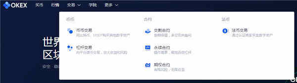 欧意(OKEx)电脑版下载_欧意官方版(附教程)下载v1.8.20-第4张图片-欧意下载