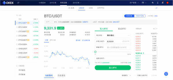 欧意(OKEx)电脑版下载_欧意官方版(附教程)下载v1.8.20-第5张图片-欧意下载