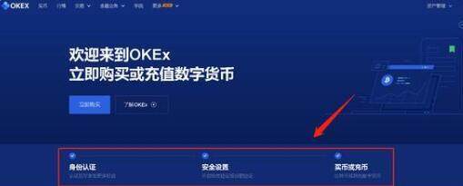 okex手机怎么安装？欧意okex手机版下载安装教程-第2张图片-欧意下载