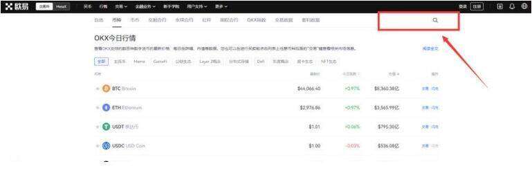 欧意app 交易平台安卓下载入口 欧意app最新版安卓交易软件平台-第3张图片-欧意下载