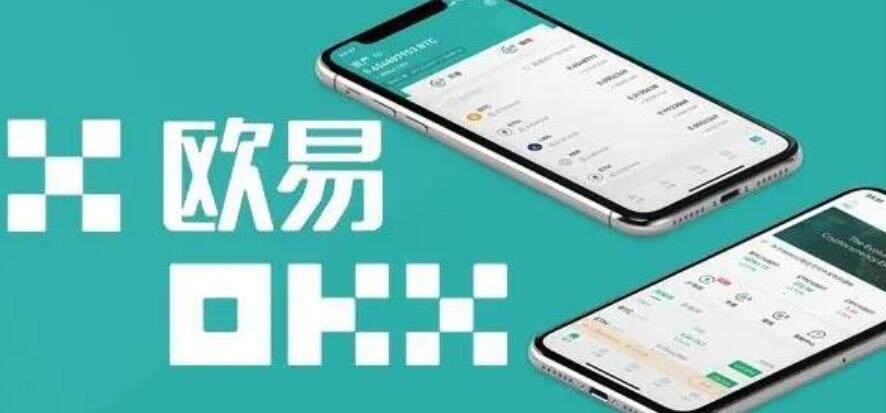 欧义交易平台最新版 欧义软件app下载-第1张图片-欧意下载
