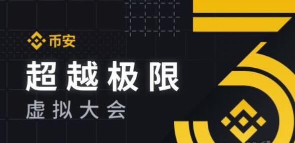 binance官网app下载_binanance官网v2.60.0-第1张图片-欧意下载