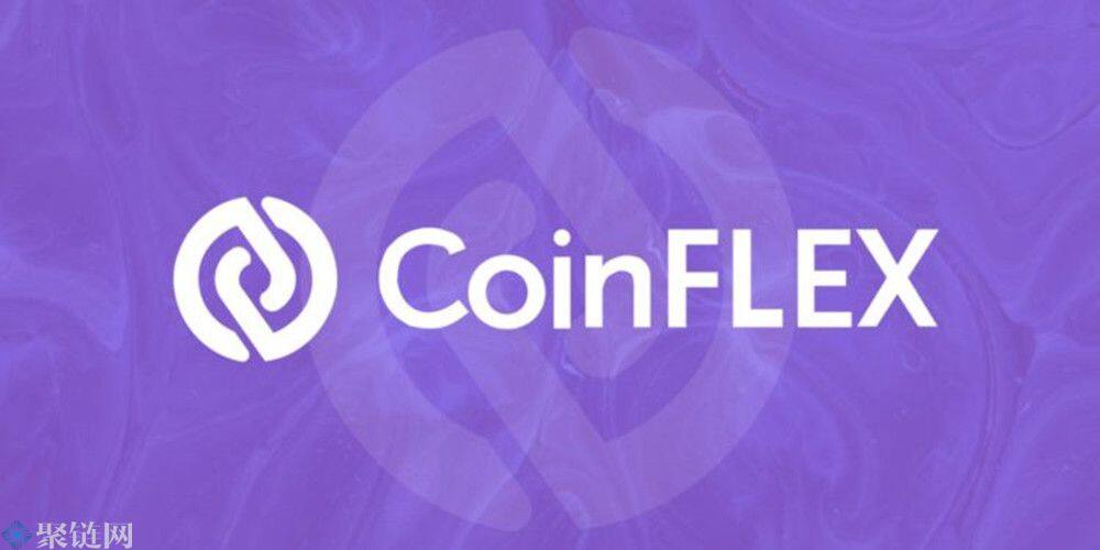 交易所CoinFLEX重组提案中债权人将分配65%股份 导致Flex暴跌37%-第1张图片-欧意下载