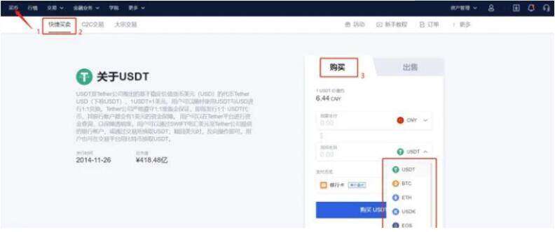 欧意交易平台下载_okex官方app下载-第3张图片-欧意下载