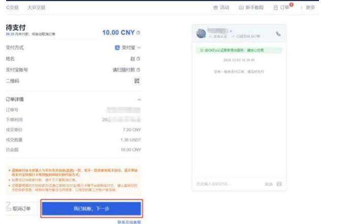 欧意交易平台下载_okex官方app下载-第4张图片-欧意下载