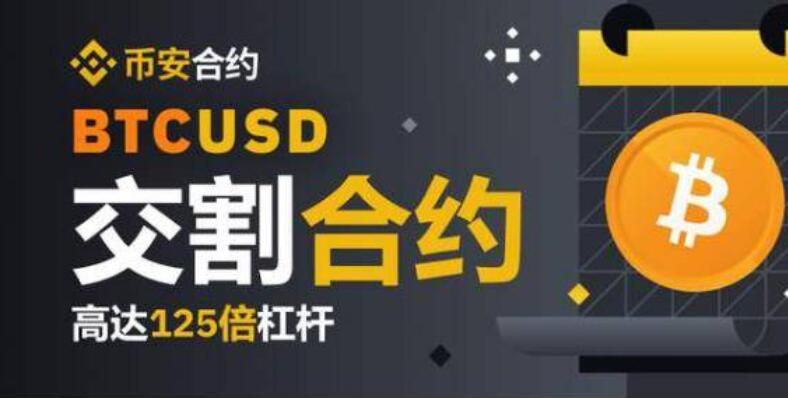 binance官网v2.57.5_必安官方版下载渠道-第1张图片-欧意下载