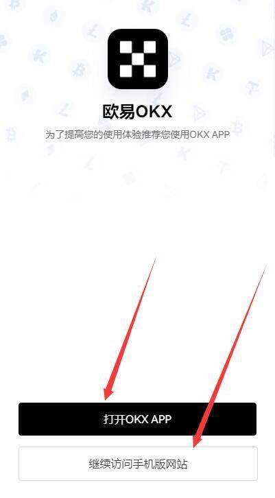 欧意易易交易所安卓版app 欧意易易交易所安卓版手机端下载链接打不开-第8张图片-欧意下载