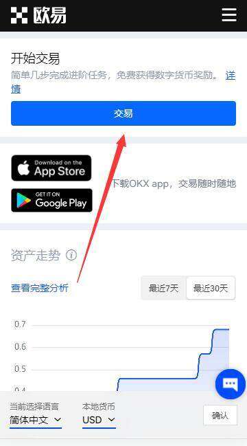 欧意易易交易所安卓版app 欧意易易交易所安卓版手机端下载链接打不开-第9张图片-欧意下载
