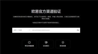 欧意官网下载app最新(v6.1.11)_欧意比特币怎么提现