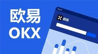 欧意虚拟币下载(新版V6.4.36)_易欧苹果怎么下载