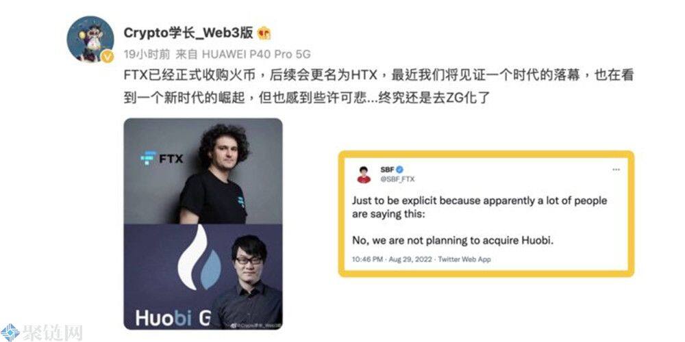 SBF称其没有打算收购火币！HT币还是下跌超过7％-第1张图片-欧意下载