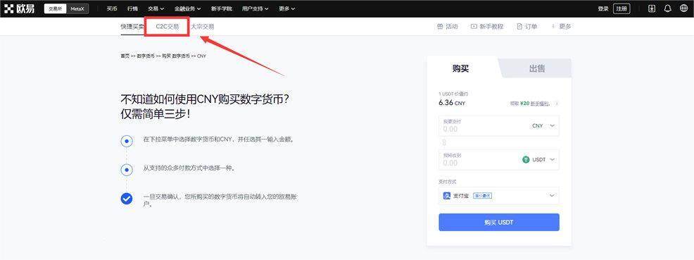 欧意怎么绑定银行卡？快速学会如何在欧意绑定银行卡-第7张图片-欧意下载
