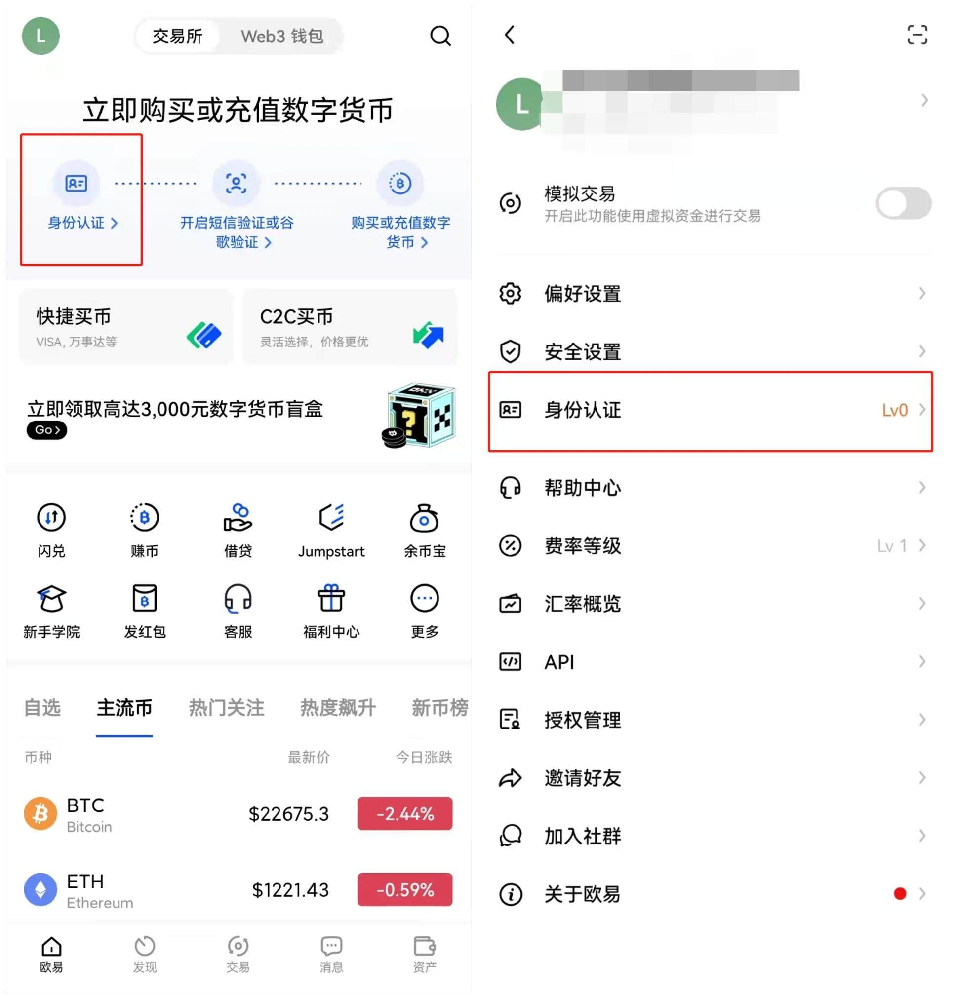 教你三步在欧意上购买比特币 2022新手比特币购买教程-第6张图片-欧意下载