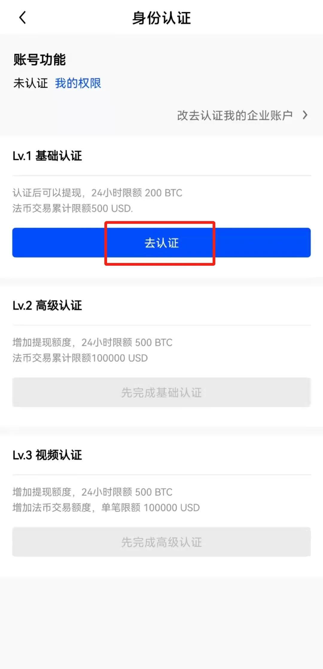 教你三步在欧意上购买比特币 2022新手比特币购买教程-第7张图片-欧意下载