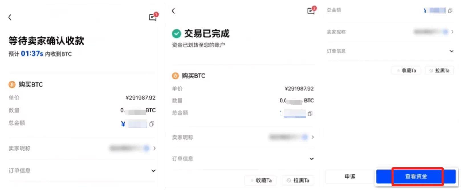 教你三步在欧意上购买比特币 2022新手比特币购买教程-第10张图片-欧意下载