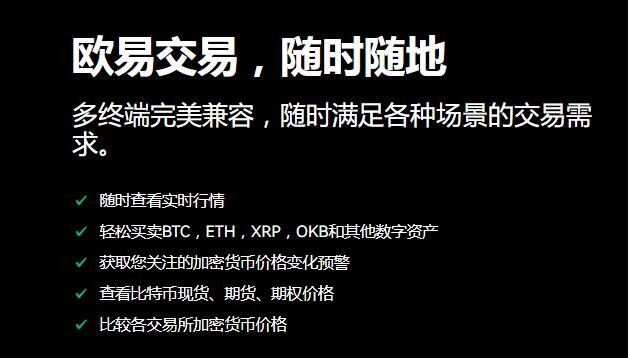 芝麻开门app交易平台-全球虚拟货币交易平台盘点TOP-第4张图片-欧意下载