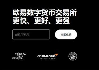 欧意国内不能用了(v6.1.38)_欧币交易所如何提现