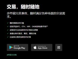易欧行情平台V6.3.16_欧意易炒币app