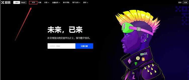 量化交易软件手机 meme币APP软件官版注册入口-第2张图片-欧意下载 量化交易软件手机 meme币APP软件官版注册入口-第2张图片-欧意下载