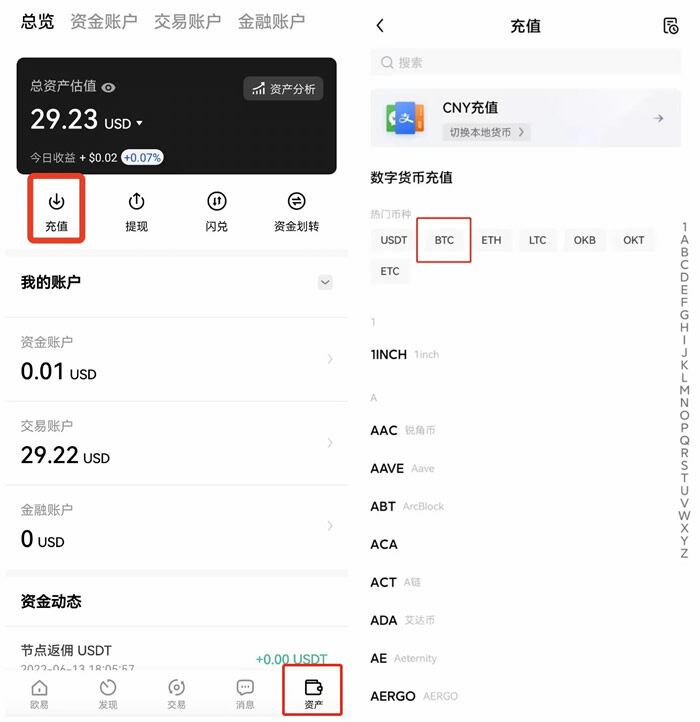 欧义软件官网 欧义交易中心app客户端下载-第9张图片-欧意下载