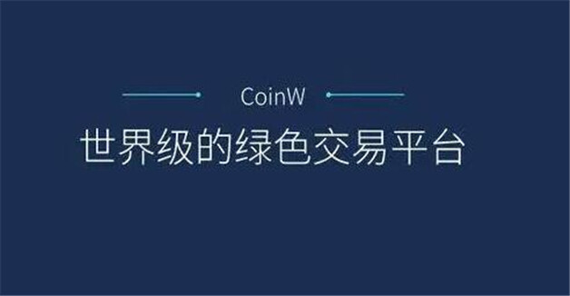 12月榜单最新 虚拟货币9大交易所-第9张图片-欧意下载 12月榜单最新 虚拟货币9大交易所-第9张图片-欧意下载