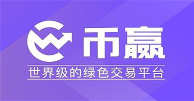 正规比特币交易所究竟有哪些平台 币圈九大交易所-第3张图片-欧意下载 正规比特币交易所究竟有哪些平台 币圈九大交易所-第3张图片-欧意下载