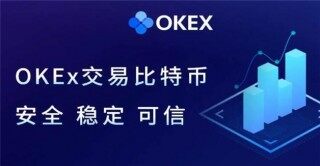 9大加密货币交易所 BTC比特币交易有哪些平台