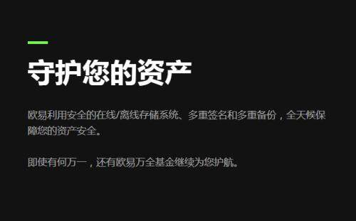 国际十大加密货币交易平台有哪些？虚拟货币APP欧意v6.19下载-第3张图片-欧意下载