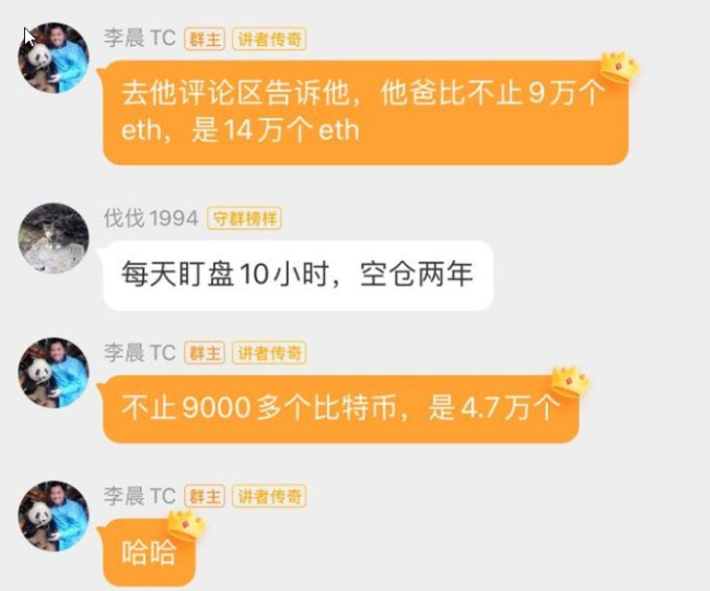 李晨比特币5个亿爆仓怎么翻身？比特币大佬李晨事件梳理-第2张图片-欧意下载