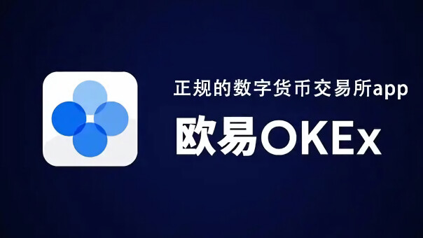 2023年最新五大区块链交易平台排行榜_区块链虚拟货币交易所排行-第2张图片-欧意下载