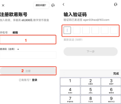欧意交易所如何注册-第2张图片-欧意下载 欧意交易所如何注册-第2张图片-欧意下载