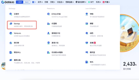 gate如何参与Startup认购-第2张图片-欧意下载