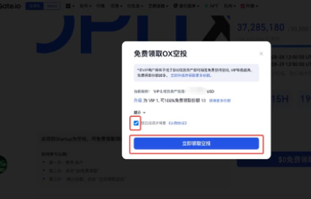 gate如何参与Startup认购-第3张图片-欧意下载