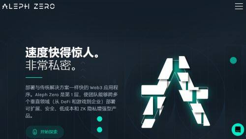 Aleph Zero(AZERO)币是什么-第1张图片-欧意下载