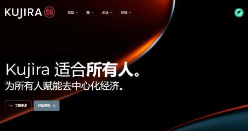 什么是KUJI币-第1张图片-欧意下载