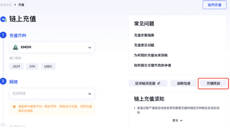 gate充币错误怎么办-第2张图片-欧意下载