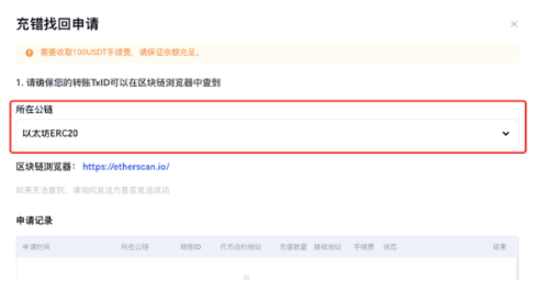 gate充币错误怎么办-第3张图片-欧意下载