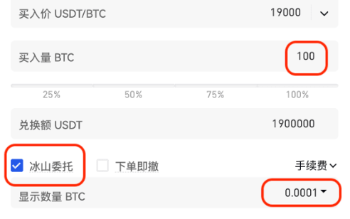 gate交易所冰山委托有什么用-第2张图片-欧意下载