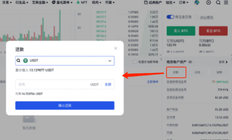 gate平台现货交易保证金功能如何开通-第3张图片-欧意下载