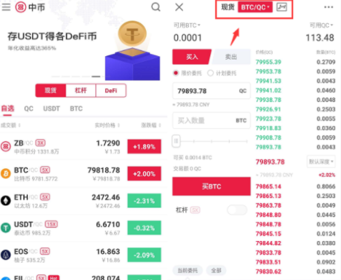 中币杠杆交易怎么玩-第1张图片-欧意下载
