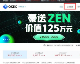 OKB交易平台点对点交易怎么操作