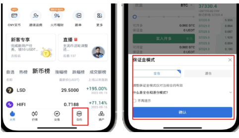HTX平台如何设置仓位模式-第2张图片-欧意下载