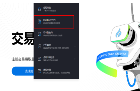HTX平台如何设置仓位模式-第3张图片-欧意下载