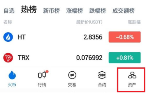 HTX平台如何充入和提出虚拟币-第2张图片-欧意下载