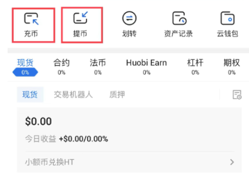 HTX平台如何充入和提出虚拟币-第3张图片-欧意下载