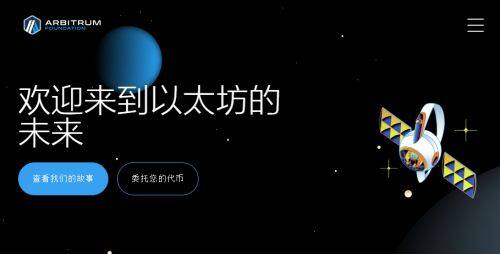 Arbitrum币是什么币种-第1张图片-欧意下载