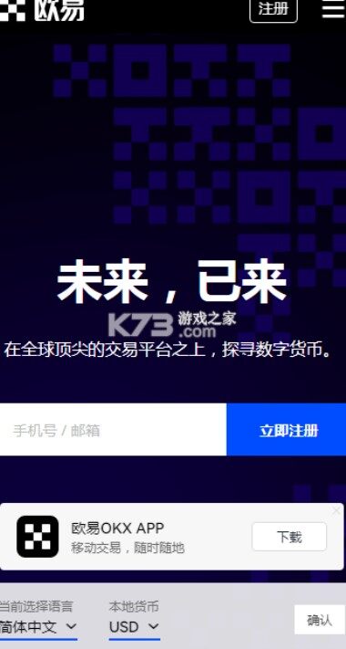 okek交易平台app_okek交易平台app最新官网版v6.78.9-第1张图片-欧意下载